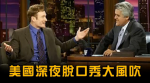 Oh, So THAT'S What's Happening At NBC! This Weird Video Explains All