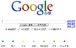 google-china-logo